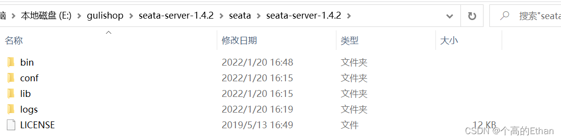 安装目录