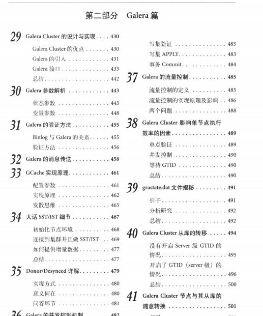 阿里P8主管每天抱着一本MySQL运维内参，借来看了两天，我涨薪了