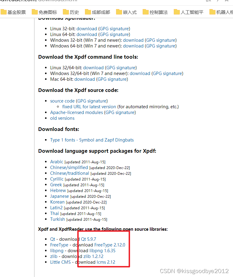Qt之显示PDF文件（xpdf最新库编译实现）