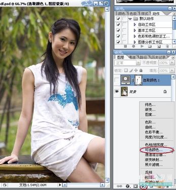 Photoshop实例教程：调出MM清新色调 