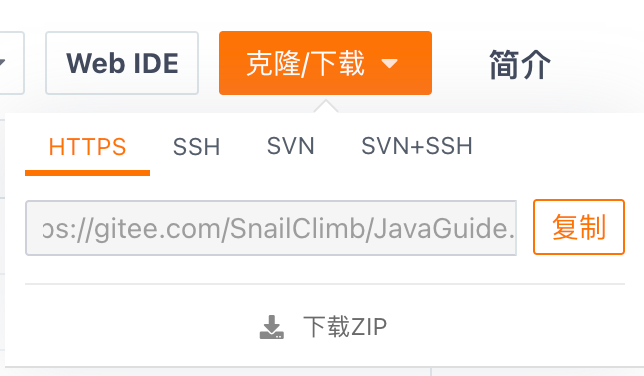 Git 基本使用
