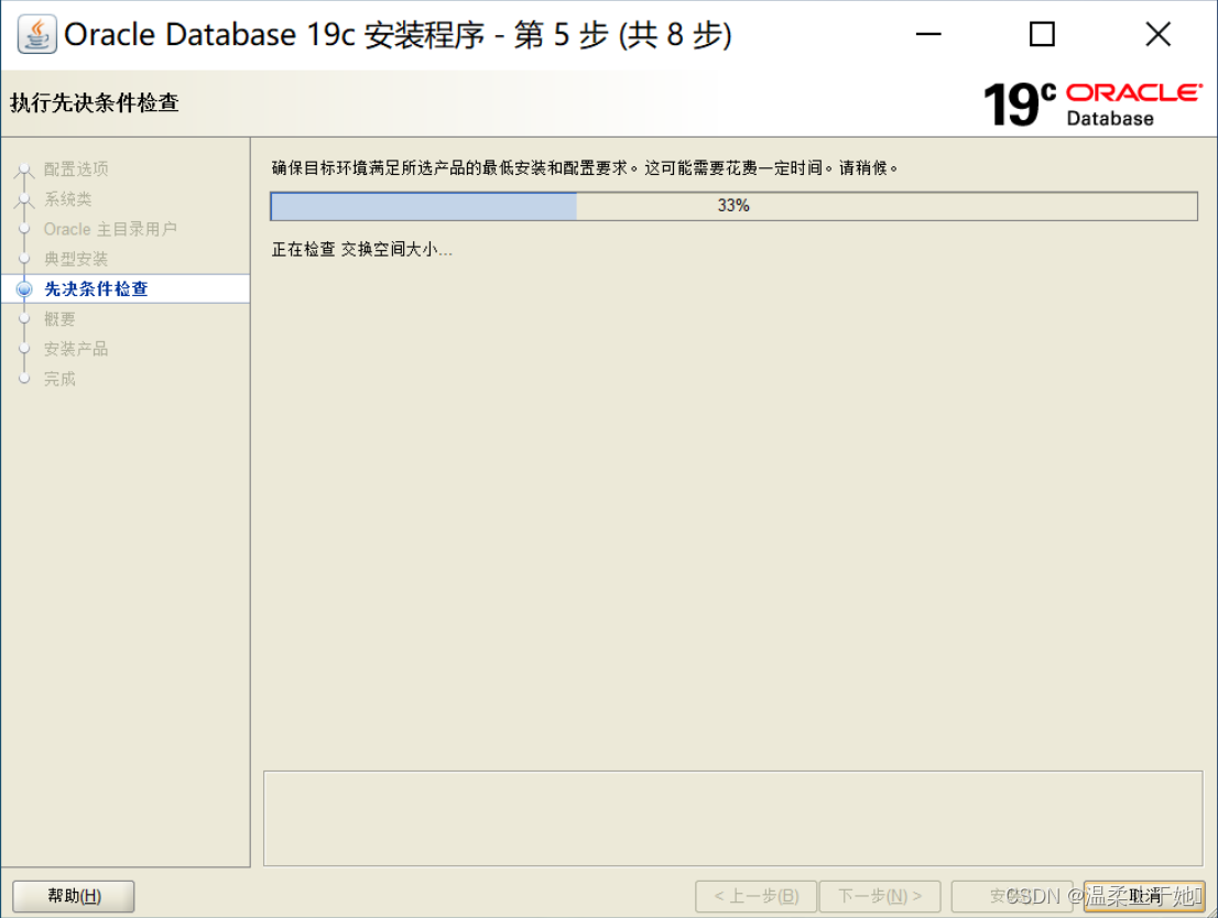 Oracle的下载与安装和可视化界面工具PL/SQL的下载与安装_oracle用什么可视化工具-CSDN博客