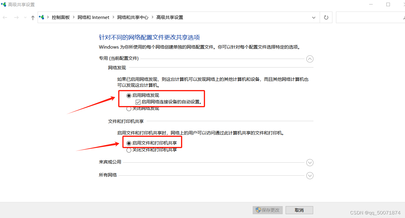 windows局域网共享文件夹