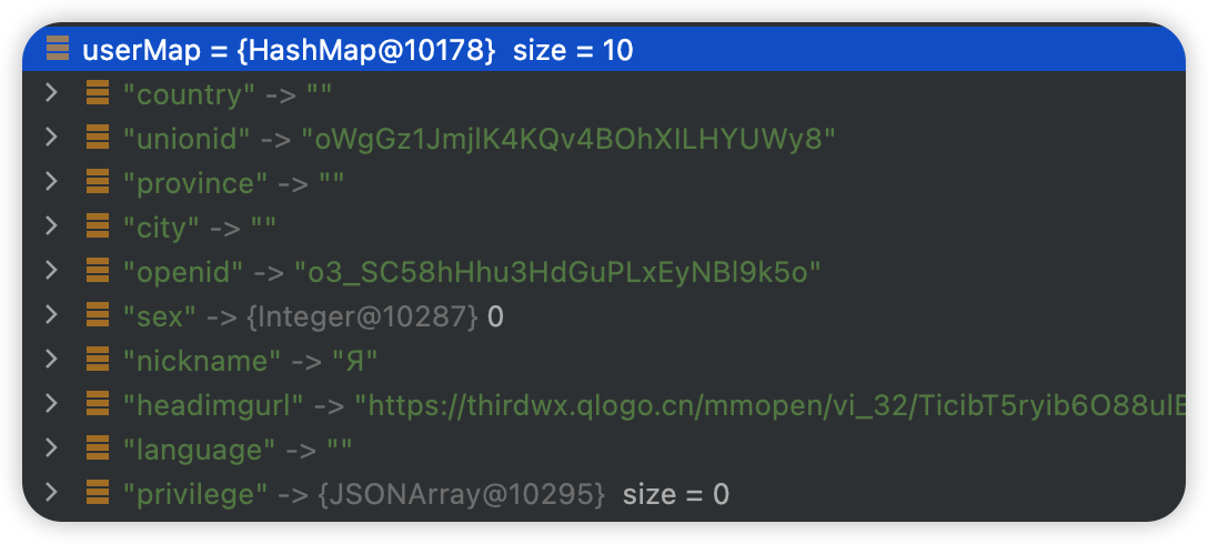 微信返回的userInfo