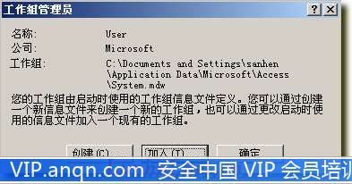 转一篇万象任意版本的MDB密码破解(图)