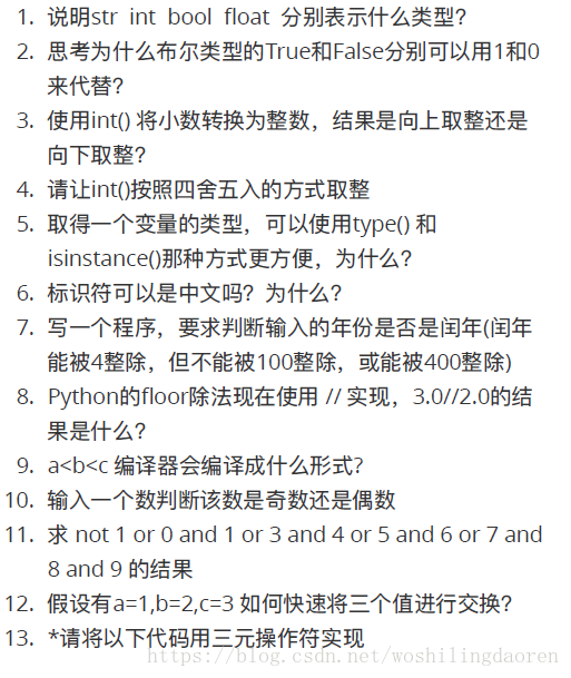 基础语法题目1