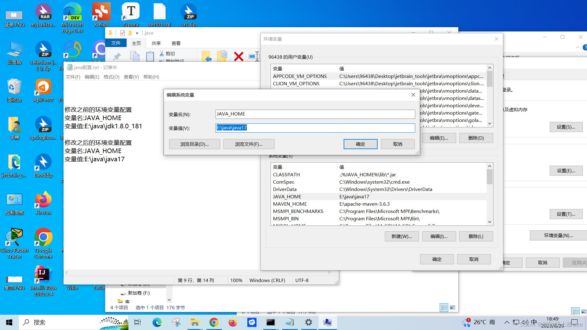java编译时错误：A JNI error has occurred, please check your installation and ...