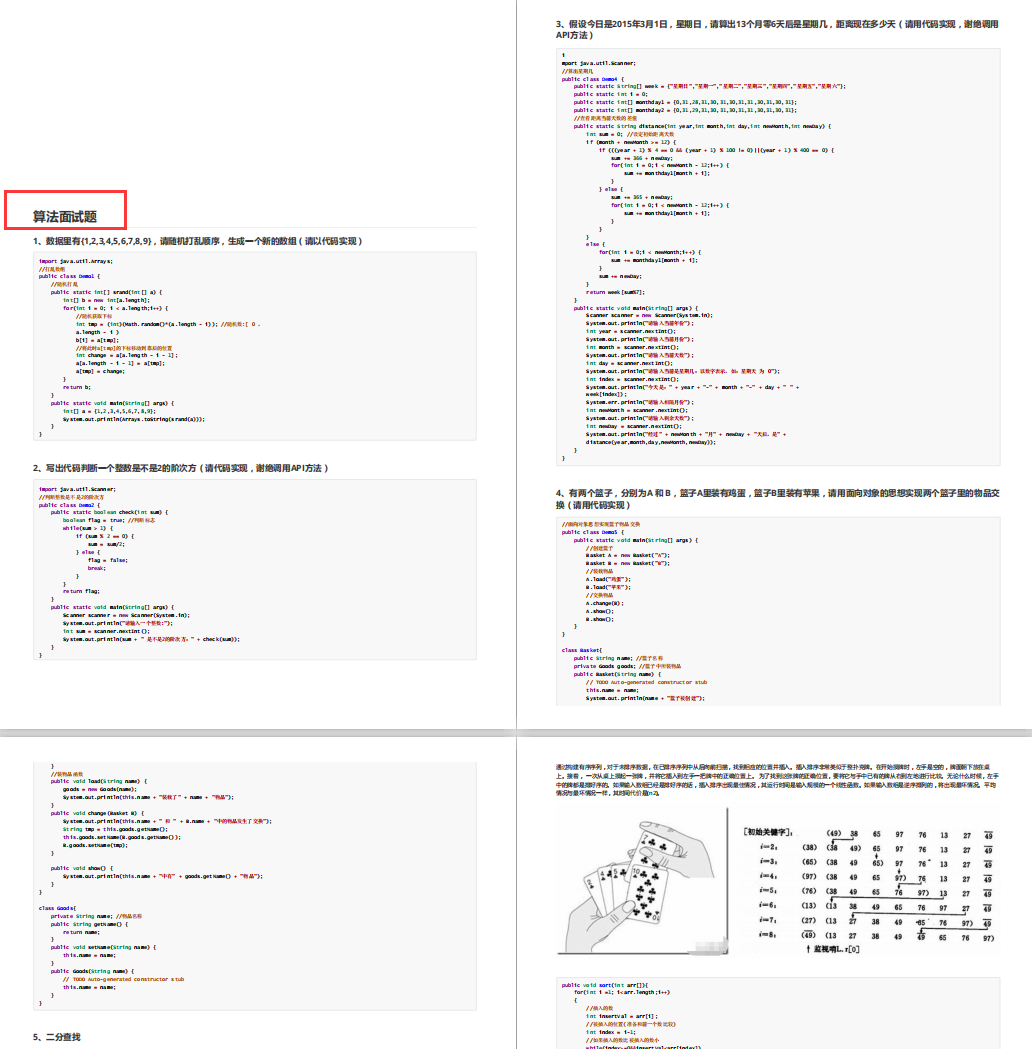 我要吹爆这份“至尊级学习宝典”想冲大厂就看它面试涨薪两不误