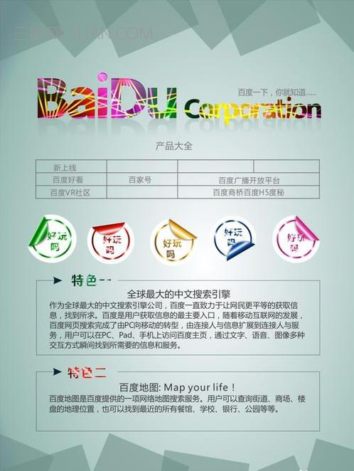 CorelDRAW发光字体效果可以说是最拿手的好戏无软件能比 b2b软件 
