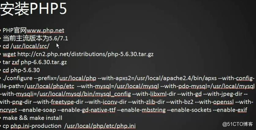 安装PHP5和PHP7