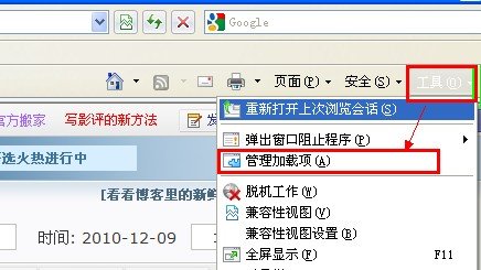 将IE8搜索服务搞成google <wbr>以及后续工作