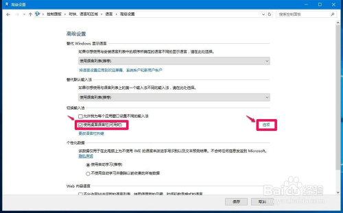 Win10输入法图标消失且只能输入英文的解决方法