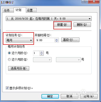 mysql数据库如何设置自动备份