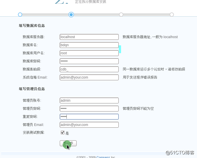 LAMP平台部署及企业应用