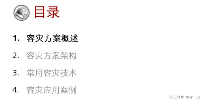 存储技术知识分享