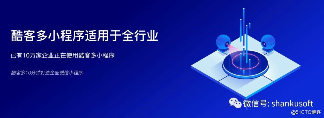 酷客多小程序百城宣讲会-郑州站圆满成功