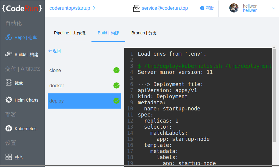 repo_build_log2