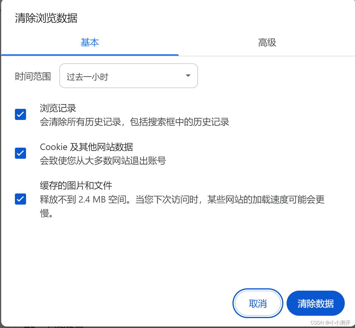 接口联调Postman测试
