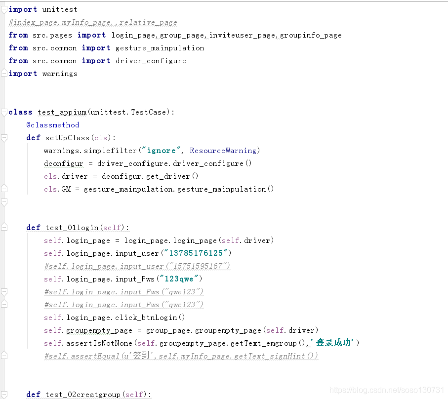Appium+Python+PO 设计模式_基于po模式的appium+python-CSDN博客