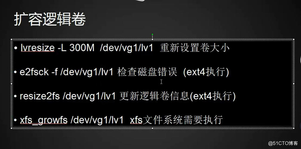 4.10/4.11/4.12 lvm讲解 4.13 磁盘故障小案例
