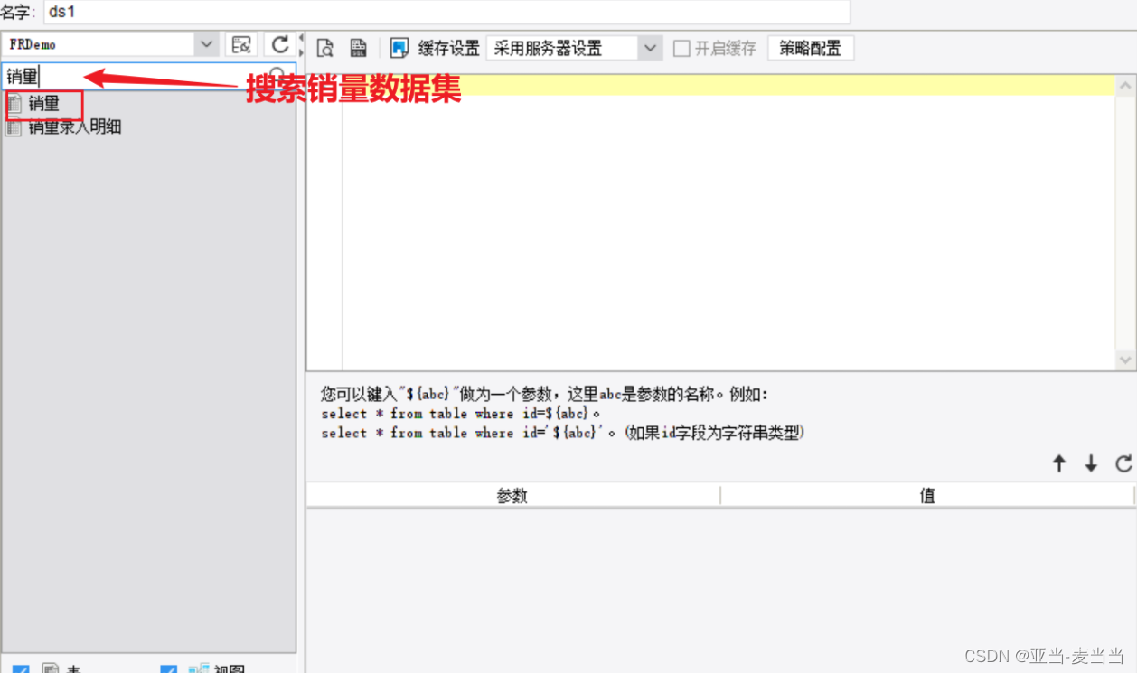 FineReport简单介绍