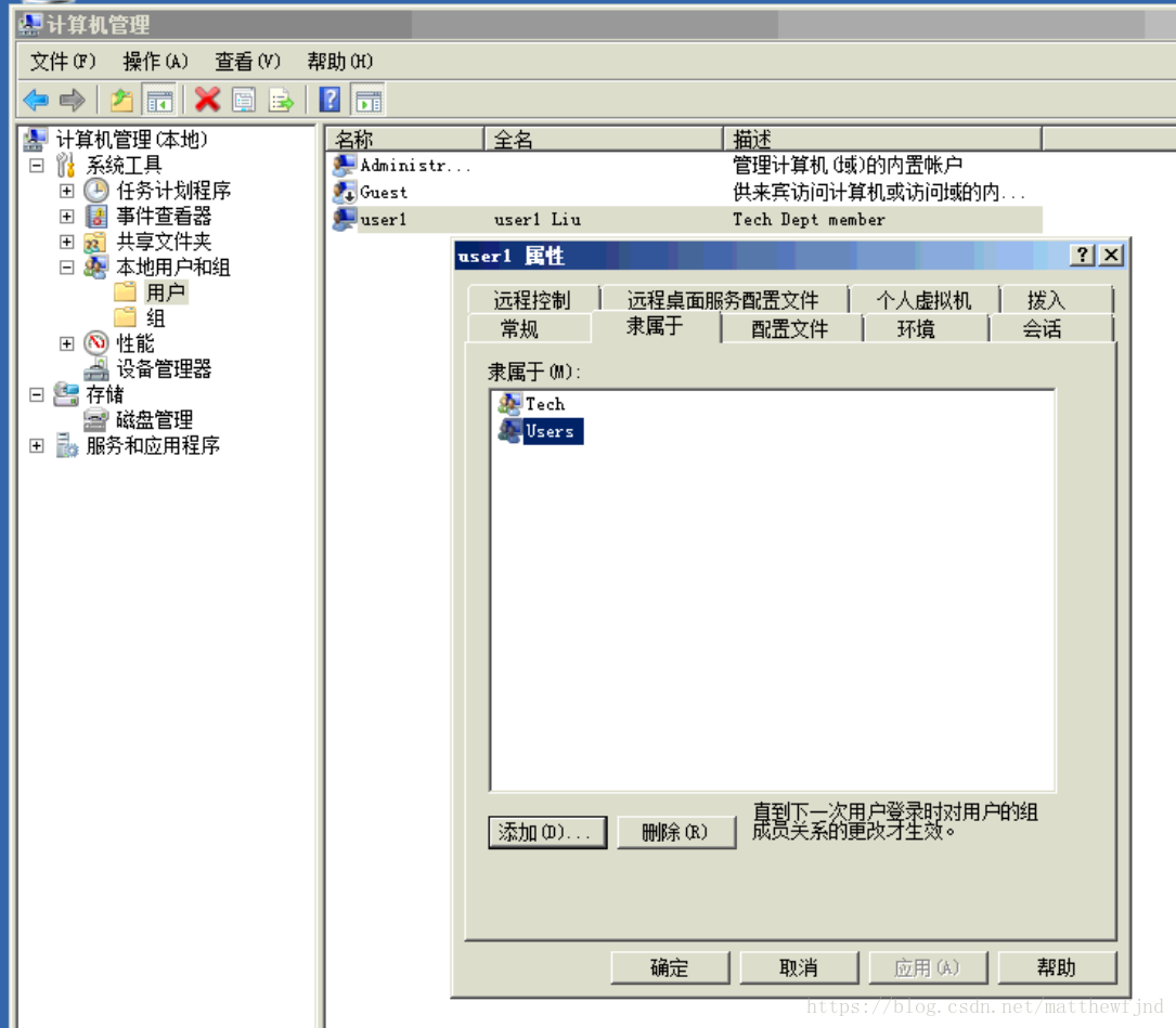 将user1从Users组中移除