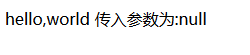 启动成功