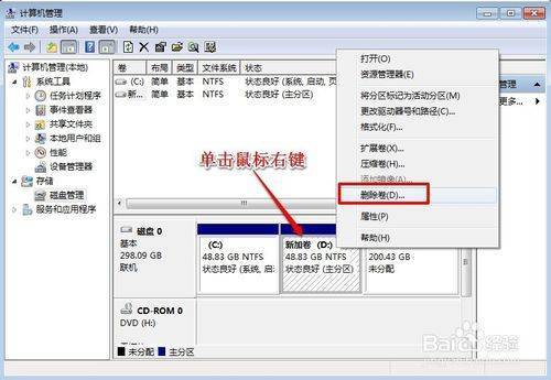 win7/win10 未分配磁盘怎样创建扩展分区 也就是逻辑分区-简单's blog