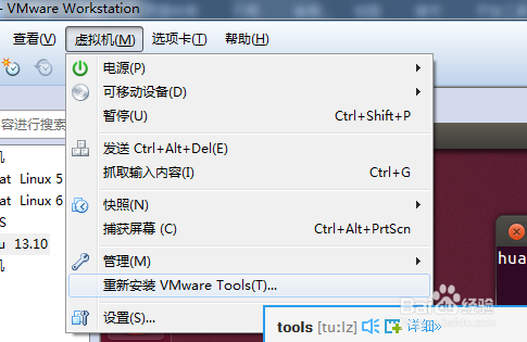 解决Linux安装 VMware tools 工具的方法