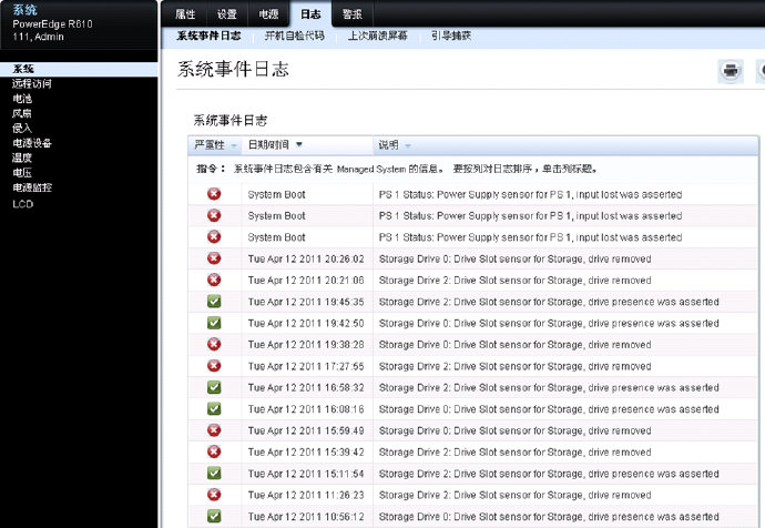[转载]DELL <wbr>iDRAC <wbr>Express使用简要