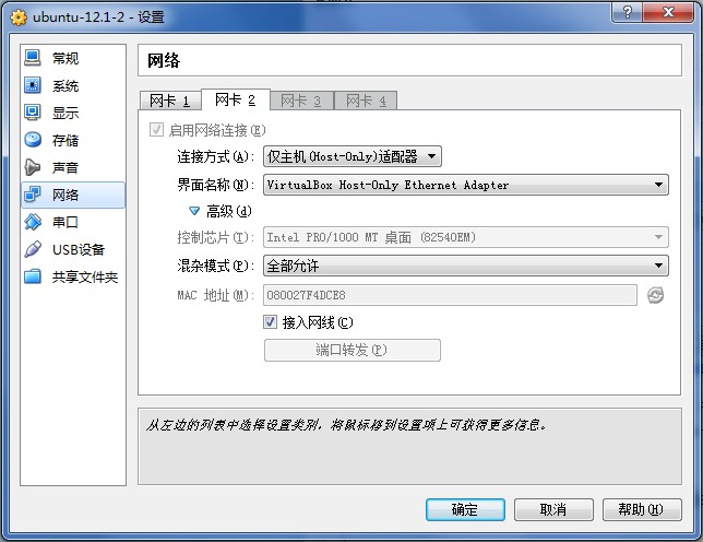 VirtualBox <wbr>从宿主机访问虚拟机