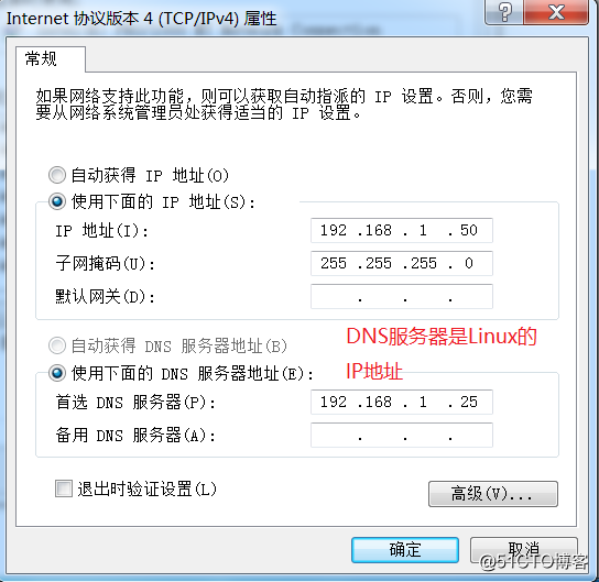 Linux中DNS服务器搭建