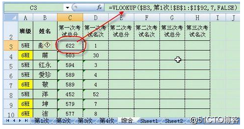 (摘)Excel 2007查询操作中的函数应用