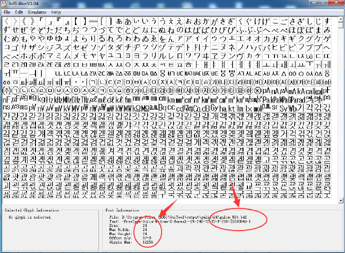 点阵字库合并!!!