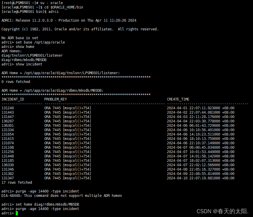 Oracle清理日志文件_oracle日志清理-CSDN博客