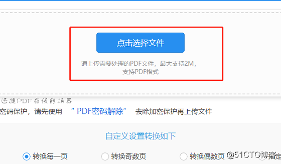 PDF链接编辑4.png