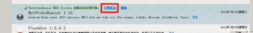 用firefox的插件下载网页中的视频