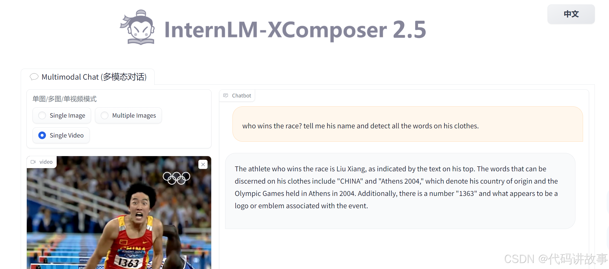 在这里插入图片描述 一个开源的多模态大模型InternLM-XComposer,360发布大模型集成工具bot.360.com,一个LLM可视化项目llm-viz,一个将自然语言转换为shell命令的工具ai-shell_大模型_03