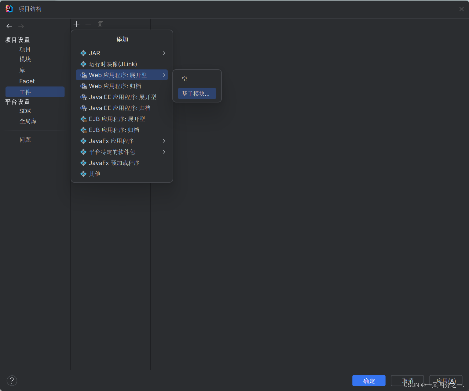 Maven项目的创建插图17 在这里插入图片描述
