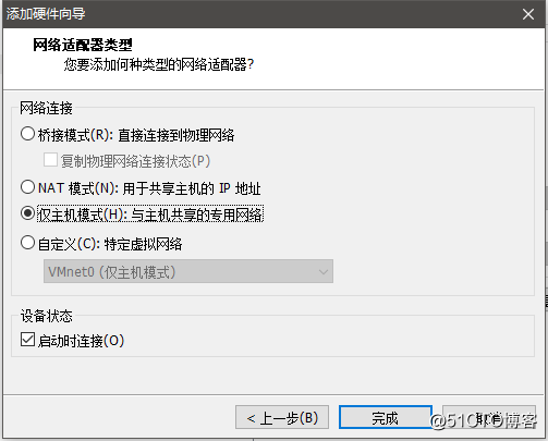安装VM ware及虚拟机（Redhat 7.0）