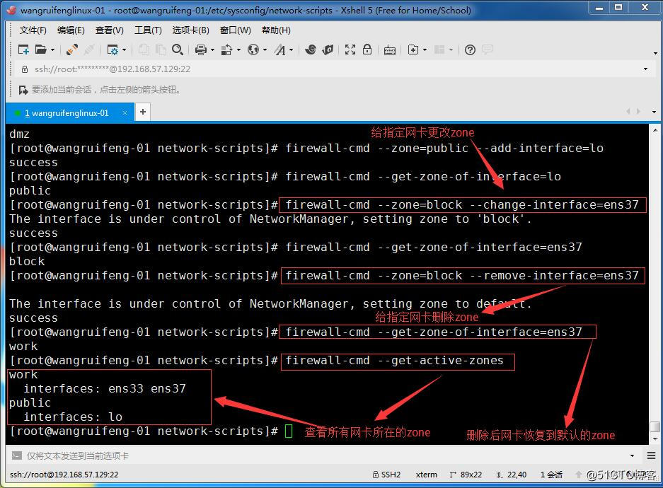 linux防火墙--firewalld：zone与service的介绍