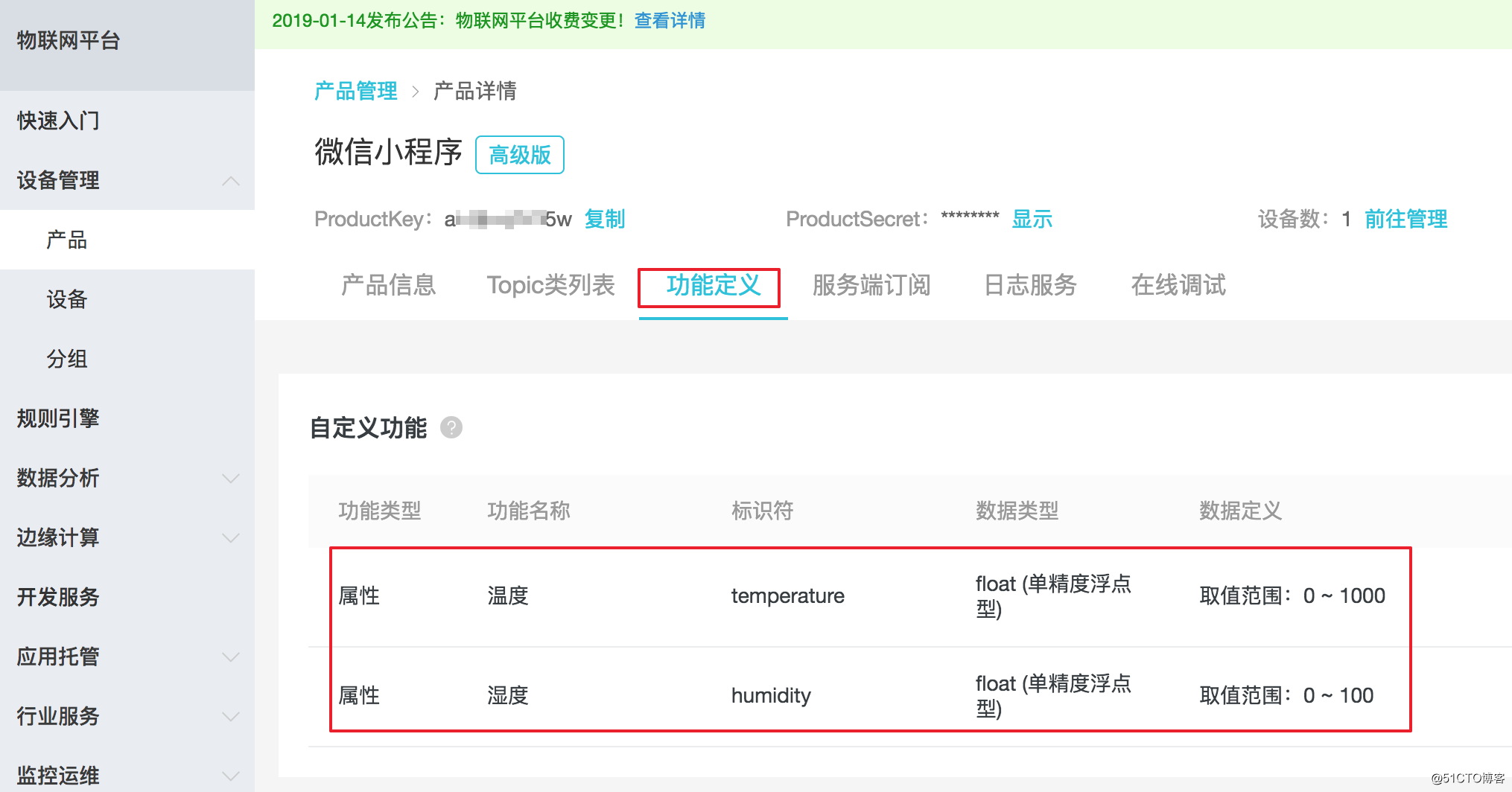 【小程序案例】支付宝小程序-MQTT模器，IoT设备通过WSS接入阿里云IoT物联网平台
