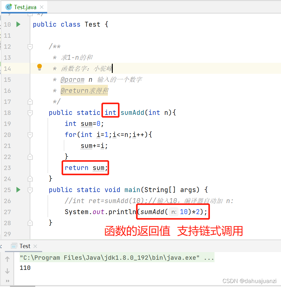 Java--函数-CSDN博客