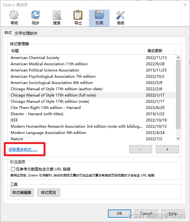文献管理软件Zotero的下载与使用方法_文献_26