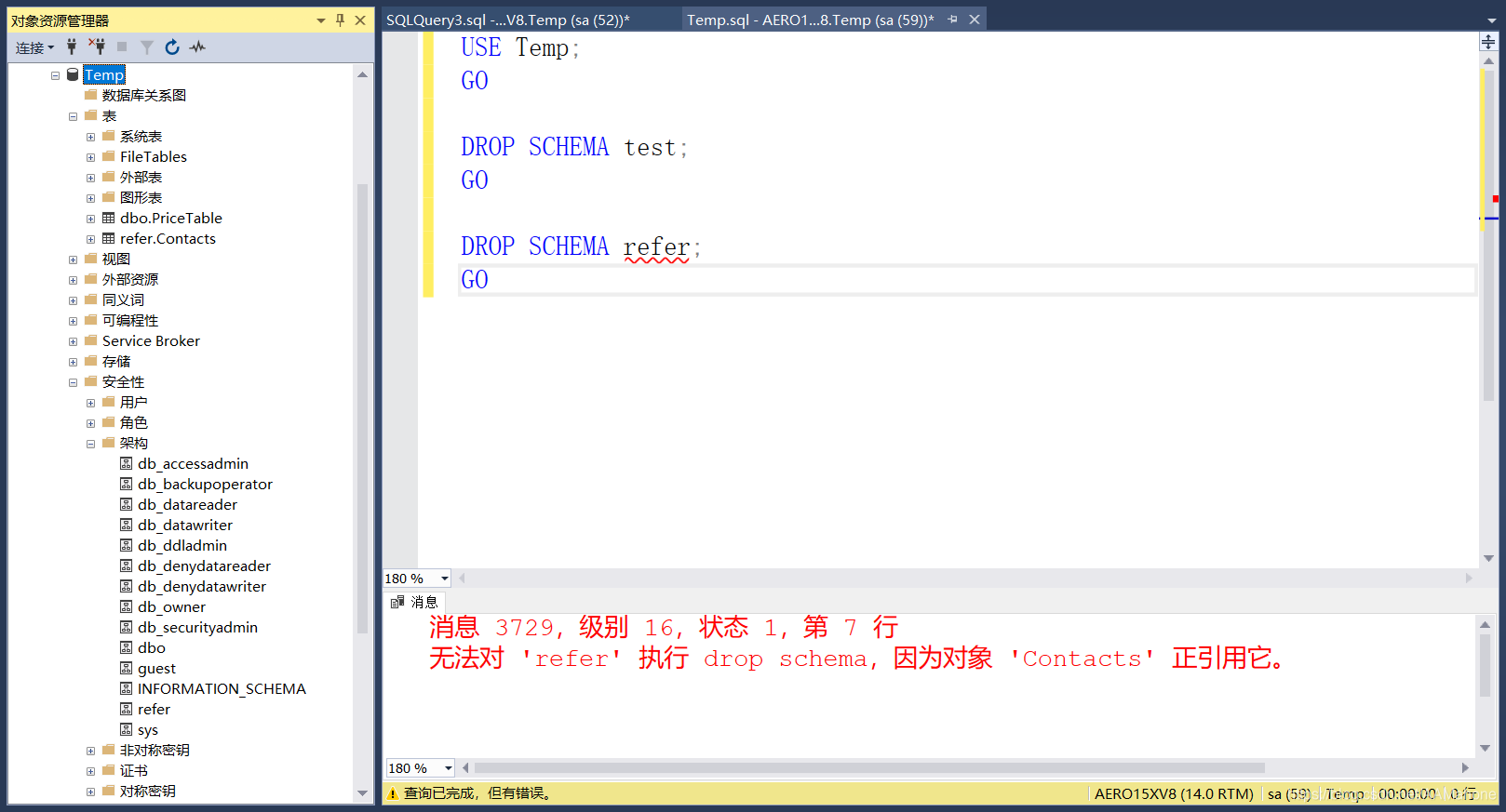 drop schema