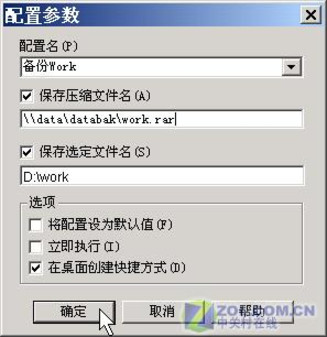 给你最全面的宝贵数据备份解决方案