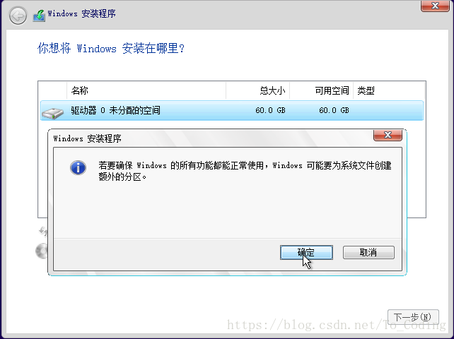 提醒要新建MSR分区等