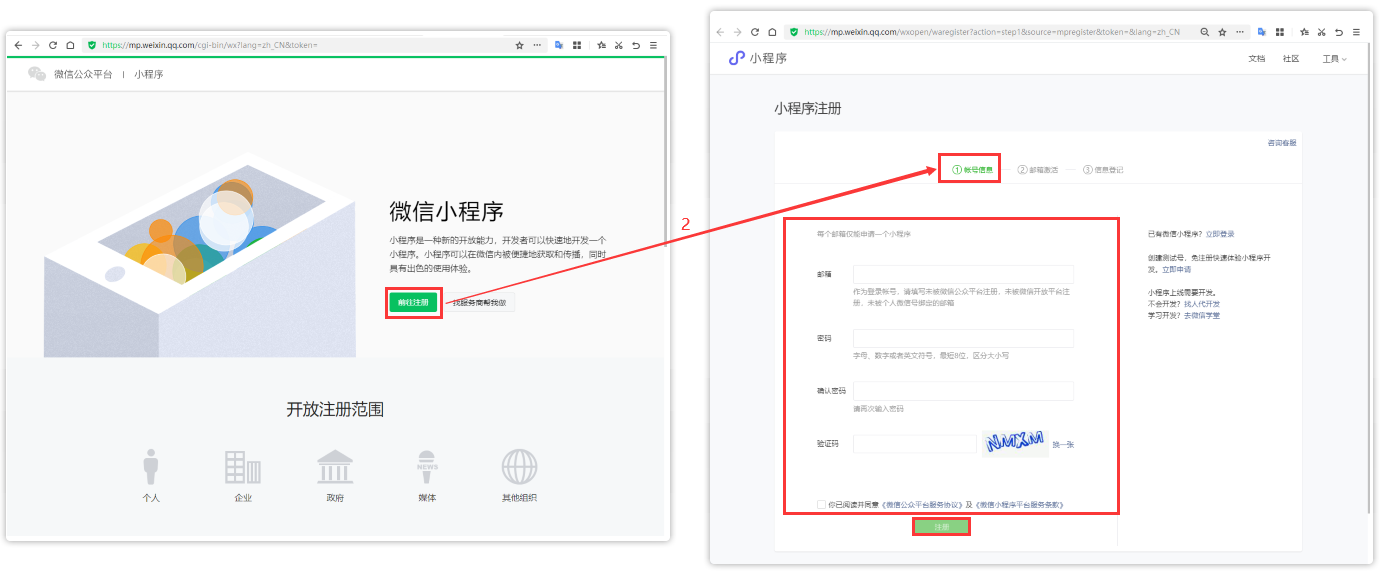 微信小程序如何进行开发？_微信小程序开发教程 csdn-CSDN博客