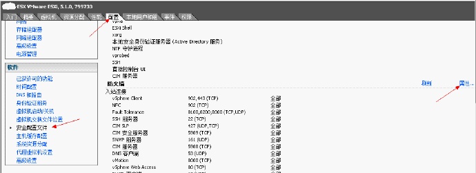 vSphere <wbr>5.1 <wbr>(ESXi <wbr>5.1)开启并配置SNMP