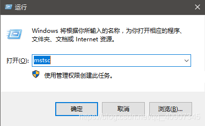 mstsc
